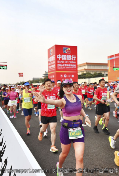 如何选择合适的hg平台皇冠体育