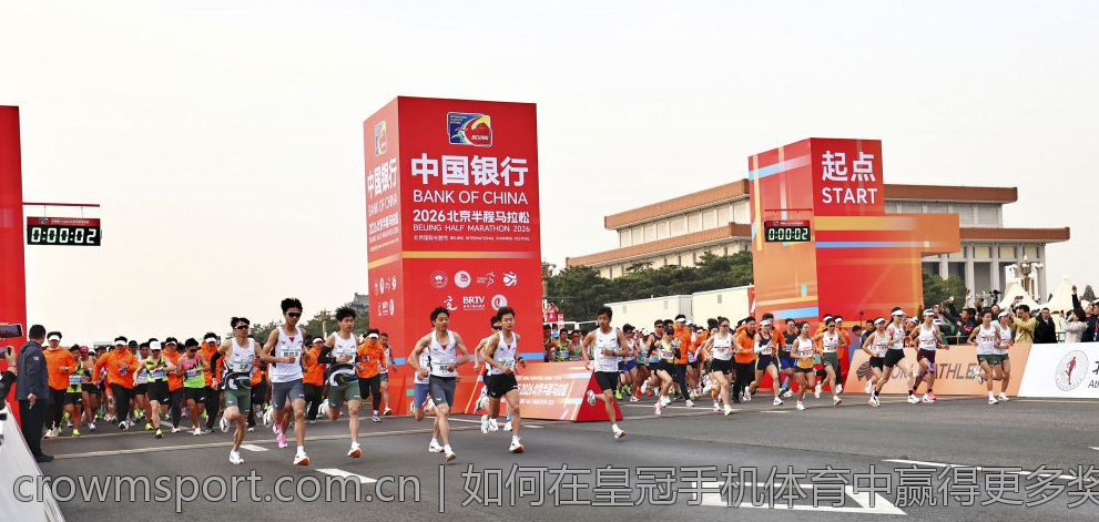 如何在皇冠手机体育中赢得更多奖金